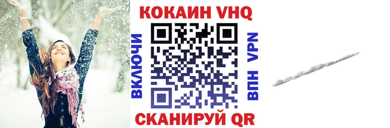Кокаин VHQ Армавир