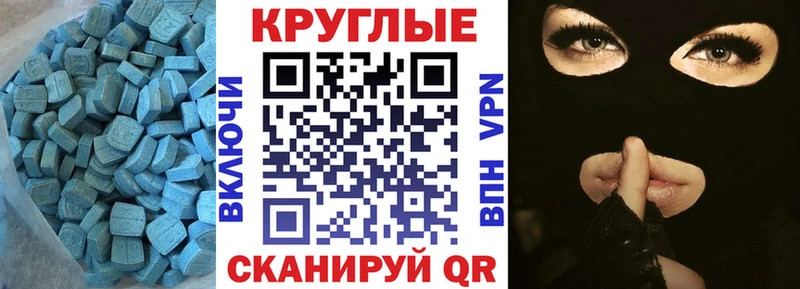 Экстази Cube  OMG маркетплейс  Армавир 