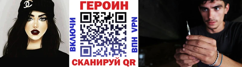 купить наркотики цена  Армавир  Героин VHQ 